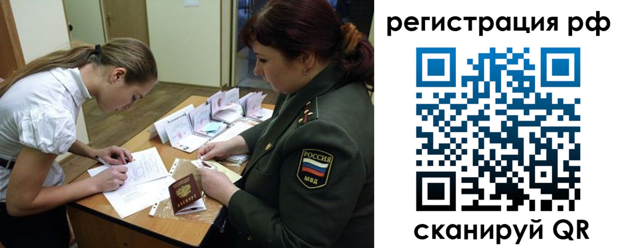 прописка для военкомата в Порхове