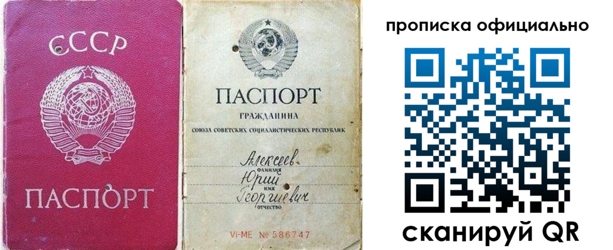 временная регистрация в квартире в Порхове