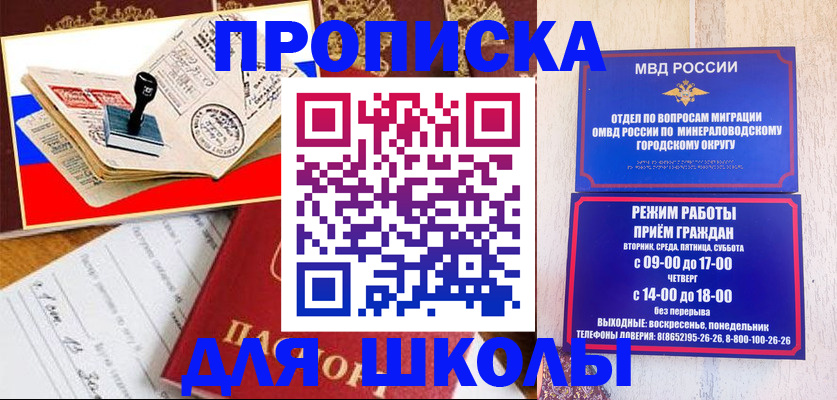 временная регистрация гарантия в Порхове