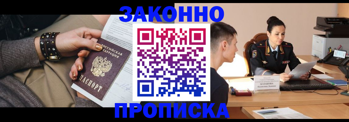 где прописаться в Порхове