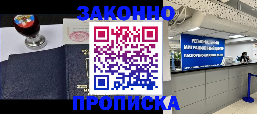 временная регистрация в квартире в Порхове