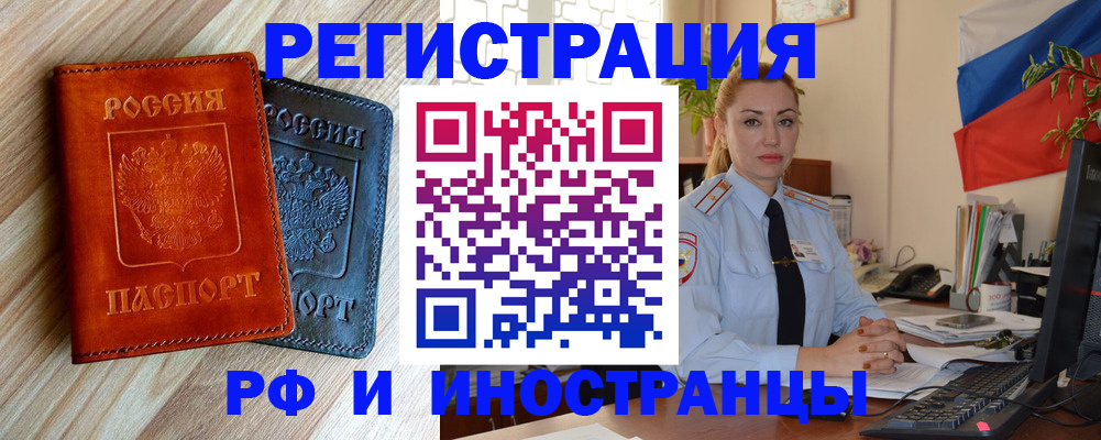 купить прописку в Порхове